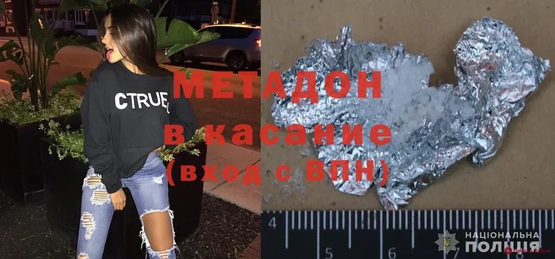 Метадон methadone  Белый 