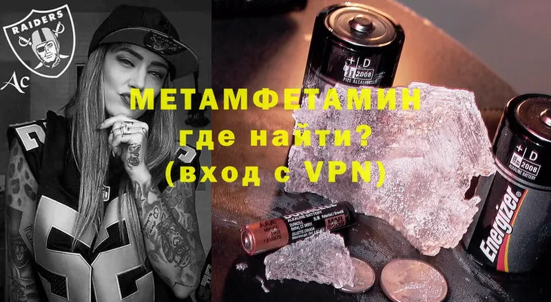 МЕТАМФЕТАМИН Methamphetamine  Белый 